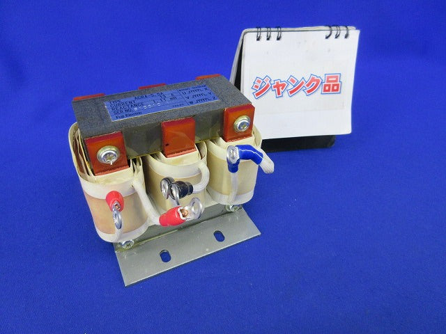 交流リアクトル(ジャンク品) ACR4-5.5A