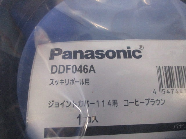 配管SPTスッキリポール用別売部品カラーEポール付属品 ジョイントカバー 114用コーヒーブラウン DDF046A