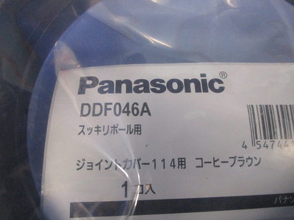 配管SPTスッキリポール用別売部品カラーEポール付属品 ジョイントカバー 114用コーヒーブラウン DDF046A