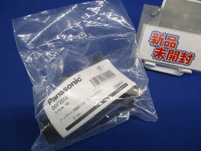 スッキリポール用別売部品 アウトキャップ弱電用 コーヒブラウン DDF251A