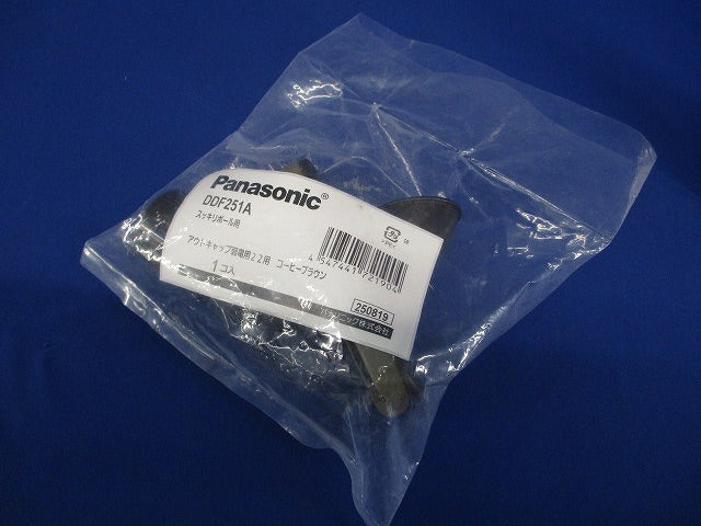 スッキリポール用別売部品 アウトキャップ弱電用 コーヒブラウン DDF251A