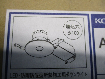 LEDダウンライト 2700K 調光器別売 LED交換不可 ファインホワイト AD40452L