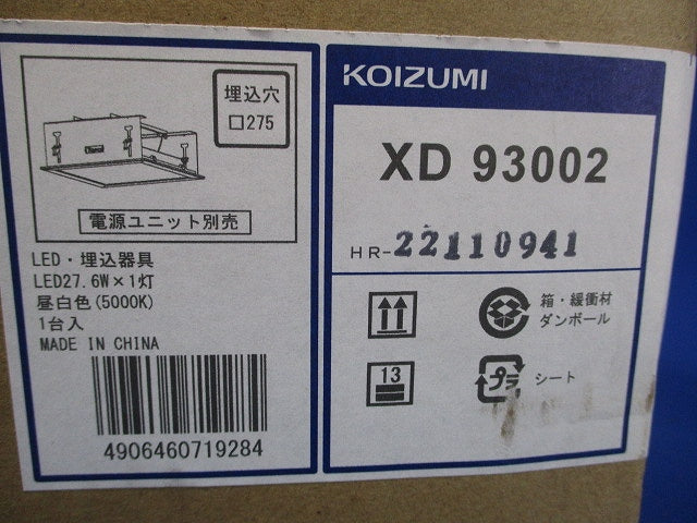 LEDベースライト スクエアタイプ 5000K 昼白色 電源別売 XD93002