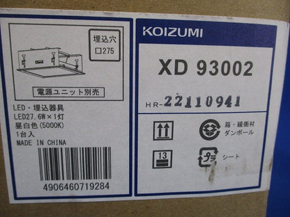 LEDベースライト スクエアタイプ 5000K 昼白色 電源別売 XD93002