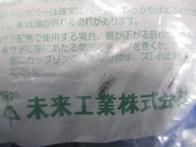 VE台付サドル 適合VE管16 グレー SVE-16-50