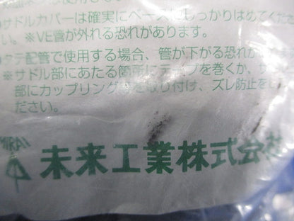 VE台付サドル 適合VE管16 グレー SVE-16-50