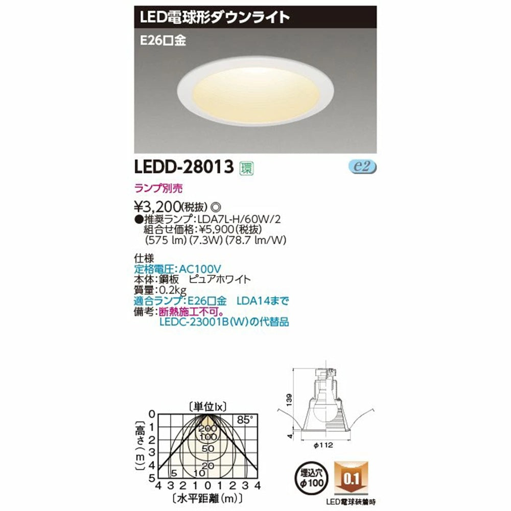 ダウンライト φ100mm M形(一般形) E26 ピュアホワイト バッフル付 ランプ別売 LEDD-28013