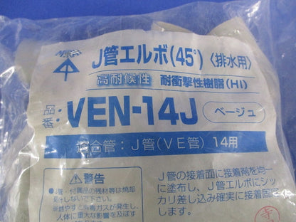 J管エルボ(45°)ベージュ(10個入) VEN-14J