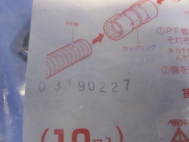 PF管用カップリング Gタイプ 黒 PF管22用 10個入 MFSC-22GK-10