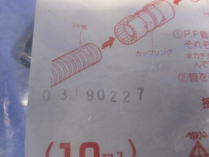 PF管用カップリング Gタイプ 黒 PF管22用 10個入 MFSC-22GK-10