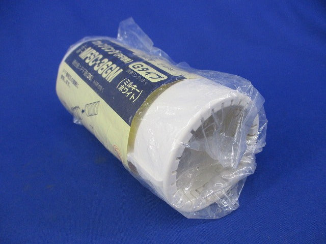 カップリング(PF管用)(ミルキーホワイト)(3個入)(新品未使用) MFSC-36GM