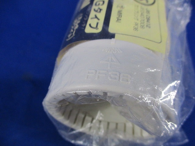 カップリング(PF管用)(ミルキーホワイト)(3個入)(新品未使用) MFSC-36GM