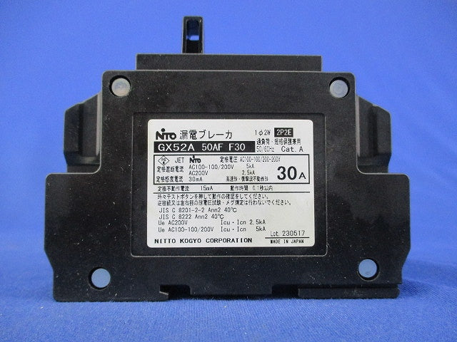 漏電ブレーカ2P2E30A GX52A