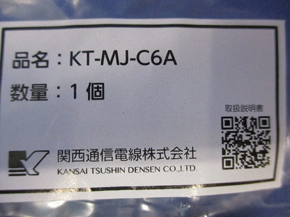 Cat6A用モジューラジャック(10個入) KT-MJ-C6A