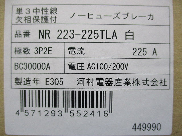 ノーヒューズブレーカ3P2E225A NR223-225TLA