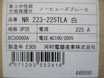 ノーヒューズブレーカ3P2E225A NR223-225TLA