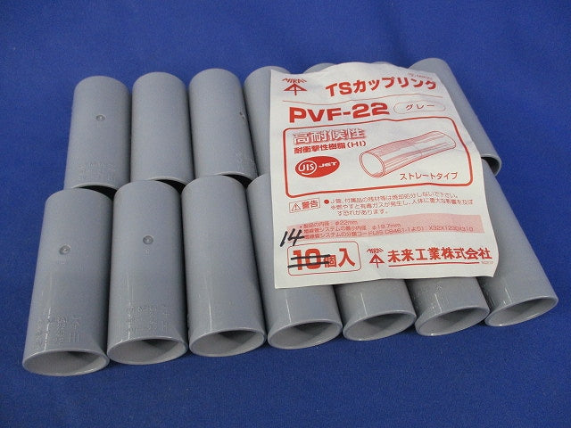 TSカップリンク(14個入)(グレー) PVF-22
