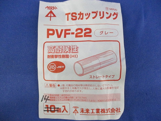 TSカップリンク(14個入)(グレー) PVF-22