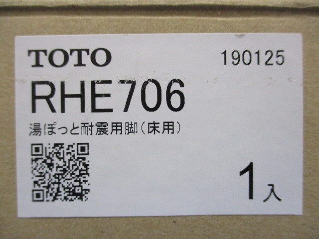 湯ぽっと耐震用脚(床用) RHE706