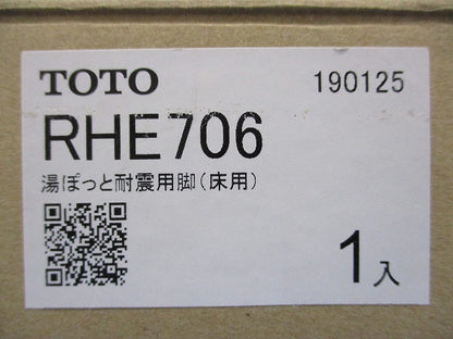 湯ぽっと耐震用脚(床用) RHE706