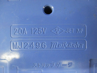 ジョイントボックス4分岐(青) MJ2496