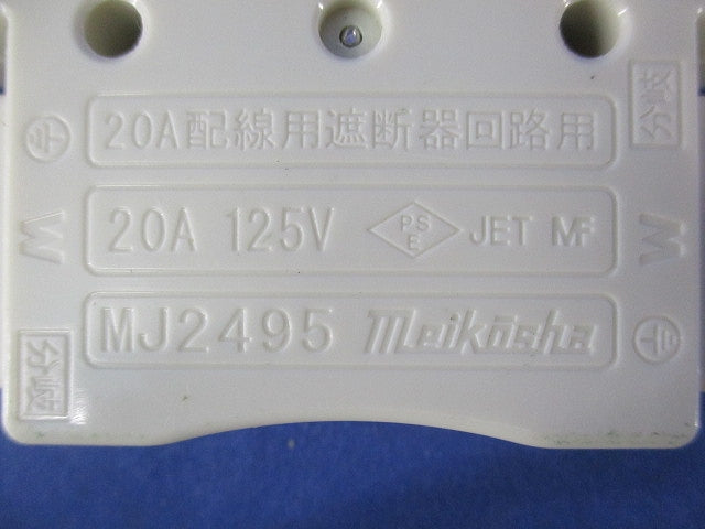 ハーネス用ジョイントボックス 2分岐 MJ2495