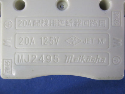 ハーネス用ジョイントボックス 2分岐 MJ2495