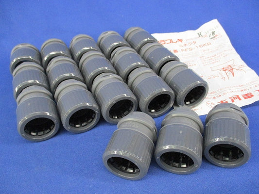 プラフレキコネクタ(18個入) PFS-16KR