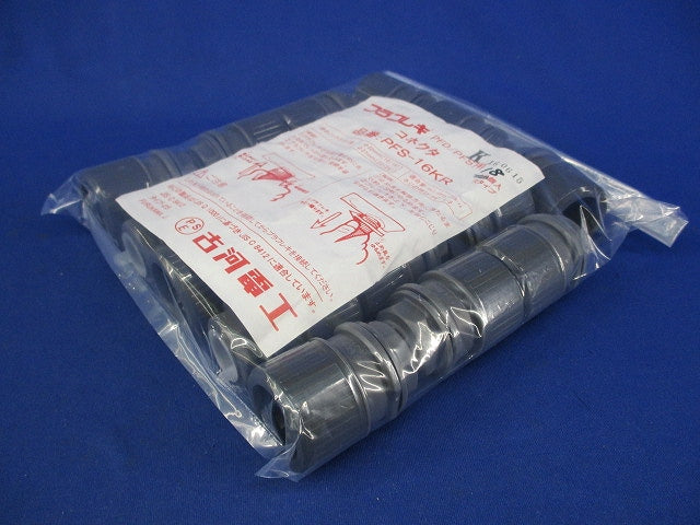 プラフレキコネクタ(18個入) PFS-16KR