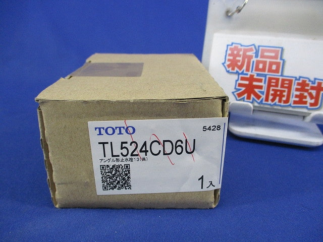 アングル形止水栓13(新品未開封) TL524CD6U