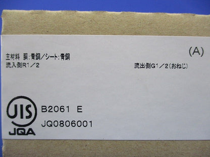 アングル形止水栓13(新品未開封) TL524CD6U