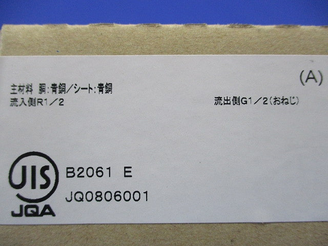 アングル形止水栓13 TL524CD6U