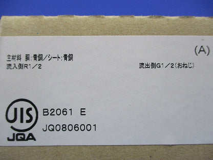 アングル形止水栓13 TL524CD6U