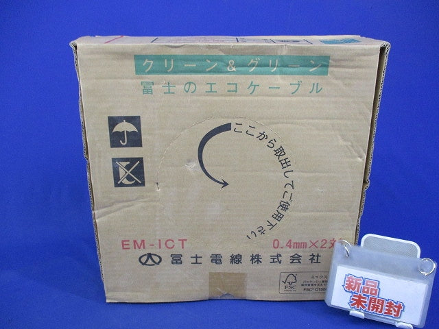 ケーブル(220m)(ワームグレー)(新品未開封) EM-ICT