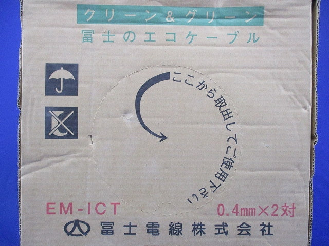 ケーブル(220m)(ワームグレー)(新品未開封) EM-ICT