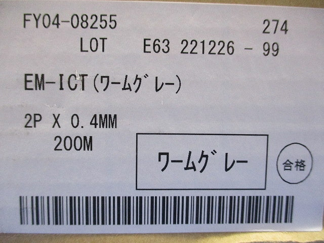 ケーブル(220m)(ワームグレー)(新品未開封) EM-ICT