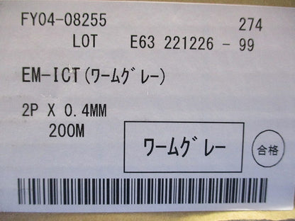 ケーブル(220m)(ワームグレー)(新品未開封) EM-ICT