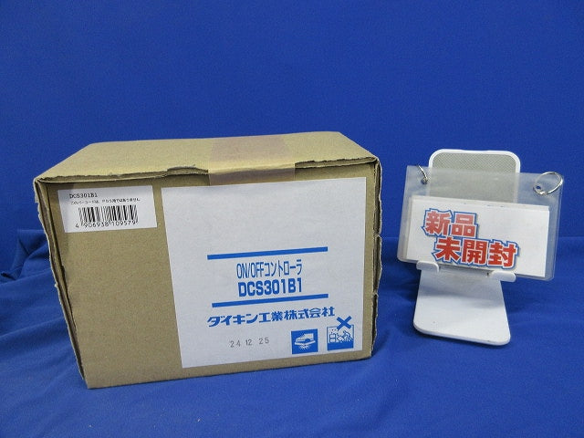 ＯＮ・ＯＦＦコントローラ(新品未開封) DCS301B1