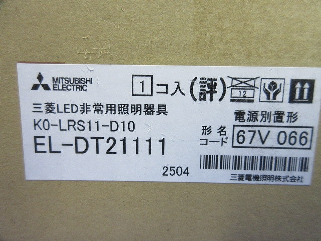 LED非常用照明器具φ100(昼白色) EL-DT21111