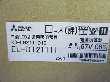 LED非常用照明器具φ100(昼白色) EL-DT21111