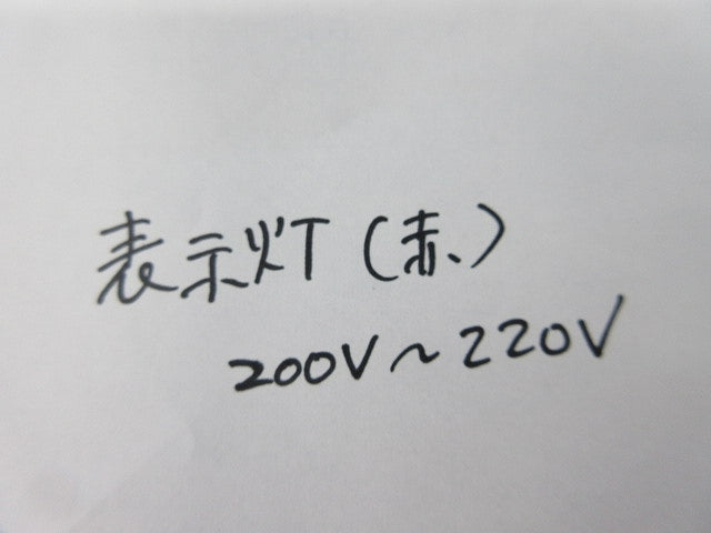 小型表示灯(赤)AC200/220V(7個入) 型番不明