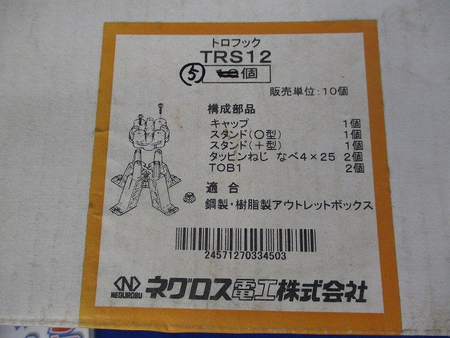 スラブ用ボックス固定金具(5個入) TRS12