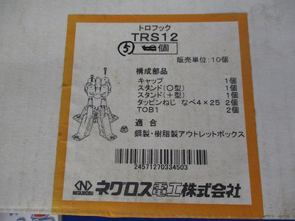 スラブ用ボックス固定金具(5個入) TRS12