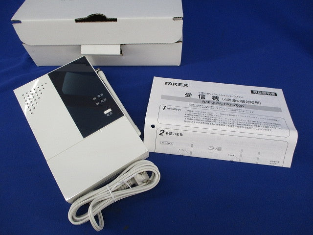 小電力ワイヤレス受信機(4周波切替対応型) RXF-200B