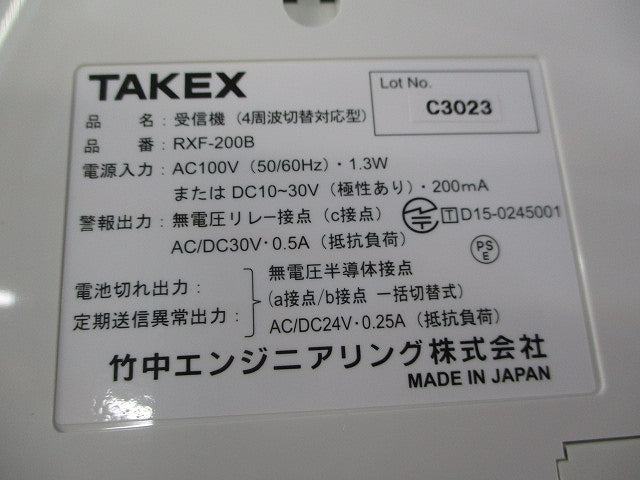 小電力ワイヤレス受信機(4周波切替対応型) RXF-200B