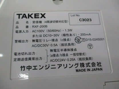 小電力ワイヤレス受信機(4周波切替対応型) RXF-200B