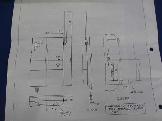 小電力ワイヤレス受信機(4周波切替対応型) RXF-200B
