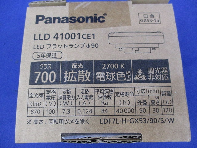 LEDフラットランプ 拡散タイプ(電球色) LLD41001CE1