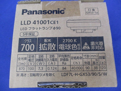 LEDフラットランプ 拡散タイプ(電球色) LLD41001CE1