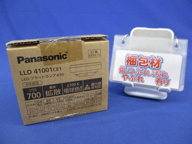 LEDフラットランプ 拡散タイプ(電球色) LLD41001CE1